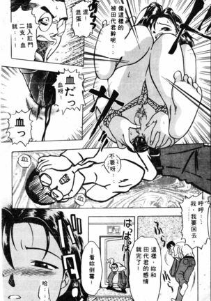 COMIC Shirikodama Vol.01 (chinese Page #21