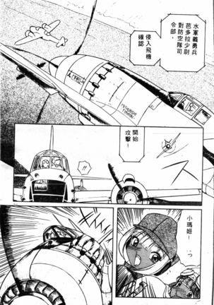 COMIC Shirikodama Vol.01 (chinese Page #66