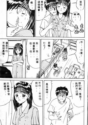 COMIC Shirikodama Vol.01 (chinese Page #148