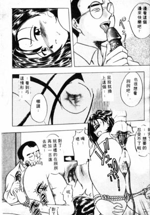 COMIC Shirikodama Vol.01 (chinese Page #19