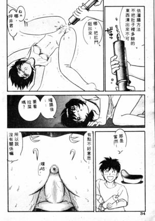 COMIC Shirikodama Vol.01 (chinese Page #31