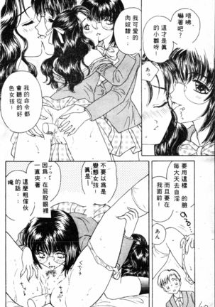 COMIC Shirikodama Vol.01 (chinese Page #57