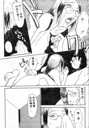 COMIC Shirikodama Vol.01 (chinese Page #135