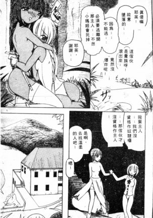 COMIC Shirikodama Vol.01 (chinese Page #68