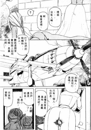 COMIC Shirikodama Vol.01 (chinese Page #69