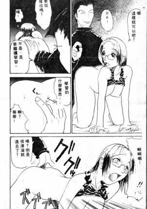 COMIC Shirikodama Vol.01 (chinese Page #139