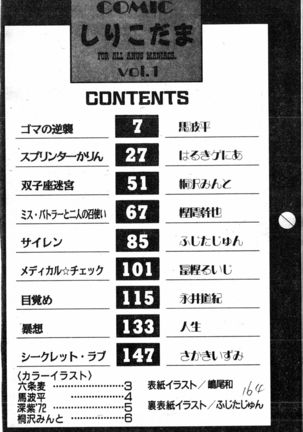 COMIC Shirikodama Vol.01 (chinese Page #161