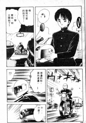COMIC Shirikodama Vol.01 (chinese Page #83
