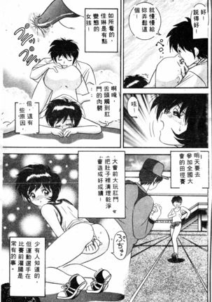 COMIC Shirikodama Vol.01 (chinese Page #30