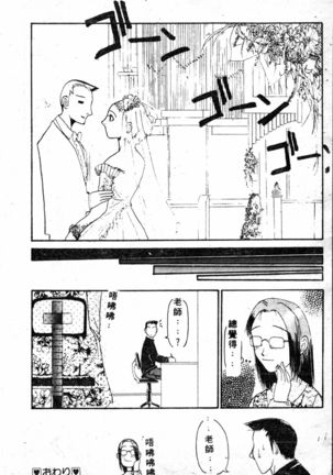 COMIC Shirikodama Vol.01 (chinese Page #143