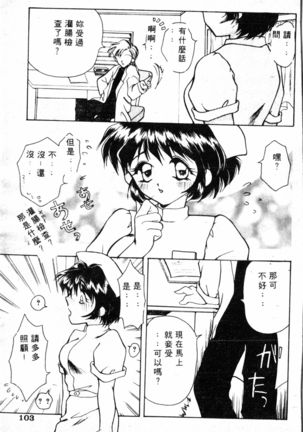 COMIC Shirikodama Vol.01 (chinese Page #100
