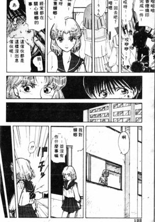 COMIC Shirikodama Vol.01 (chinese Page #119