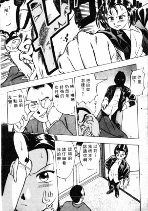 COMIC Shirikodama Vol.01 (chinese Page #7