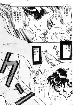 COMIC Shirikodama Vol.01 (chinese Page #109