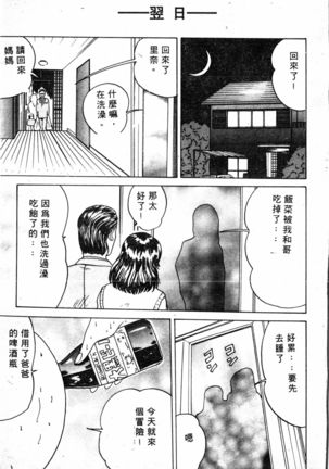 COMIC Shirikodama Vol.01 (chinese Page #158