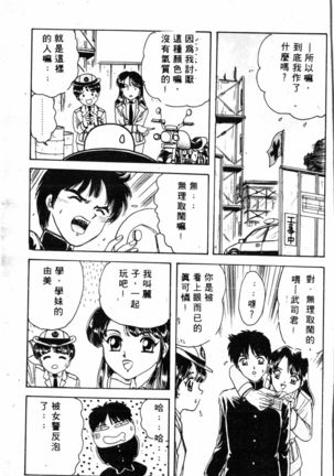 COMIC Shirikodama Vol.01 (chinese Page #86