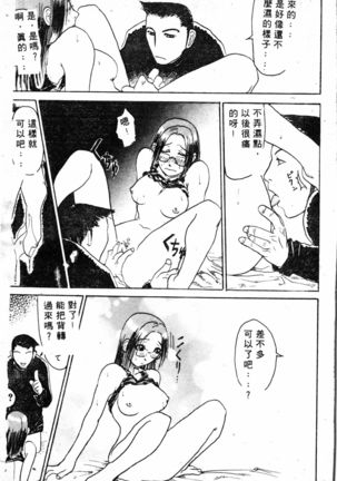 COMIC Shirikodama Vol.01 (chinese Page #138