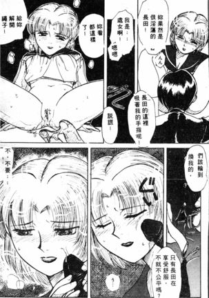 COMIC Shirikodama Vol.01 (chinese Page #122