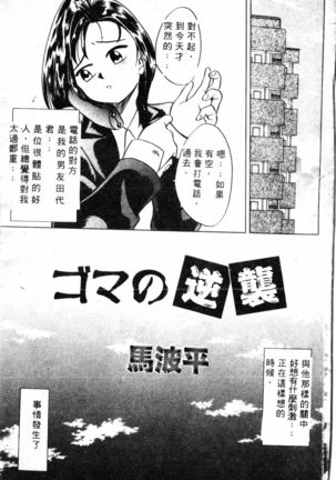COMIC Shirikodama Vol.01 (chinese Page #4