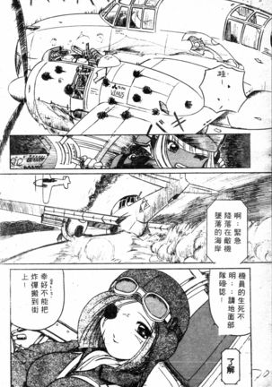 COMIC Shirikodama Vol.01 (chinese Page #67