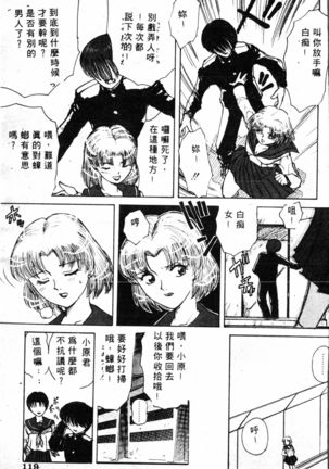 COMIC Shirikodama Vol.01 (chinese Page #116