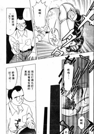 COMIC Shirikodama Vol.01 (chinese Page #17