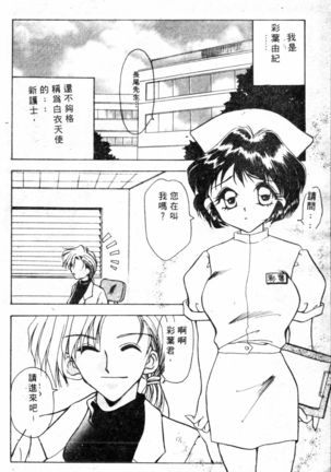 COMIC Shirikodama Vol.01 (chinese Page #99