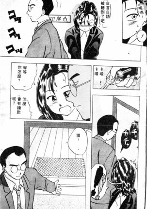 COMIC Shirikodama Vol.01 (chinese Page #6
