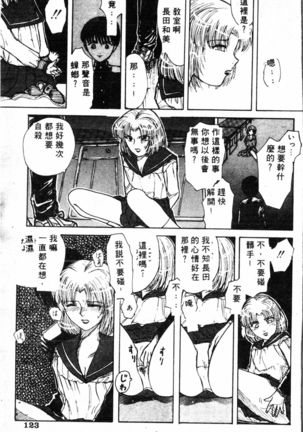 COMIC Shirikodama Vol.01 (chinese Page #120