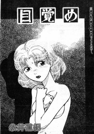 COMIC Shirikodama Vol.01 (chinese Page #113