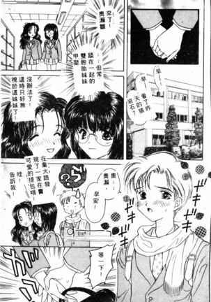 COMIC Shirikodama Vol.01 (chinese Page #52