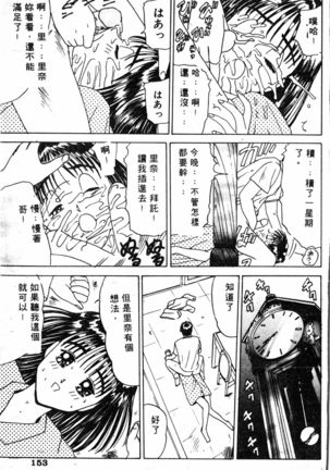 COMIC Shirikodama Vol.01 (chinese Page #150