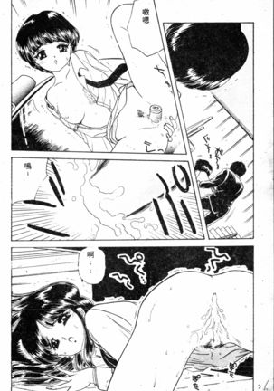 COMIC Shirikodama Vol.01 (chinese Page #93