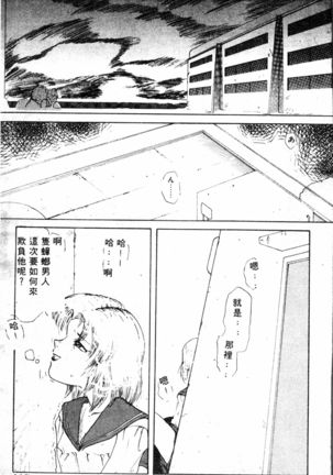 COMIC Shirikodama Vol.01 (chinese Page #114
