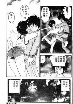 COMIC Shirikodama Vol.01 (chinese Page #47