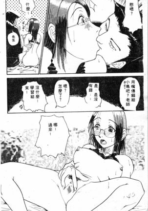 COMIC Shirikodama Vol.01 (chinese Page #137