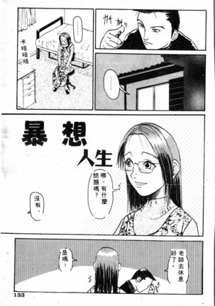 COMIC Shirikodama Vol.01 (chinese Page #130