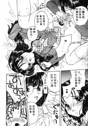 COMIC Shirikodama Vol.01 (chinese Page #51