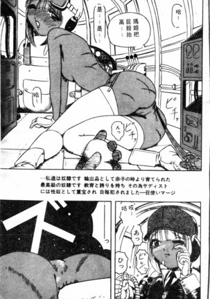 COMIC Shirikodama Vol.01 (chinese Page #64