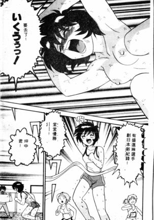COMIC Shirikodama Vol.01 (chinese Page #46