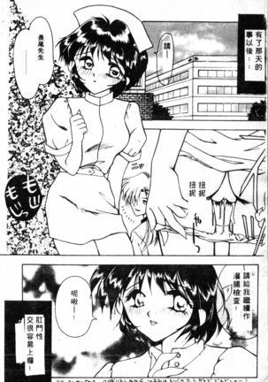 COMIC Shirikodama Vol.01 (chinese Page #111