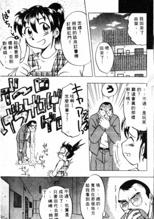 COMIC Shirikodama Vol.01 (chinese Page #22