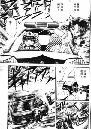 COMIC Shirikodama Vol.01 (chinese Page #84