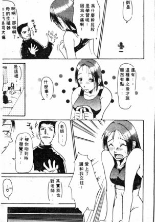 COMIC Shirikodama Vol.01 (chinese Page #142