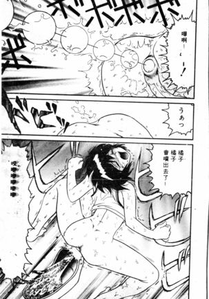 COMIC Shirikodama Vol.01 (chinese Page #42