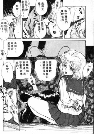 COMIC Shirikodama Vol.01 (chinese Page #121