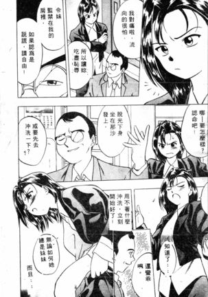 COMIC Shirikodama Vol.01 (chinese Page #9