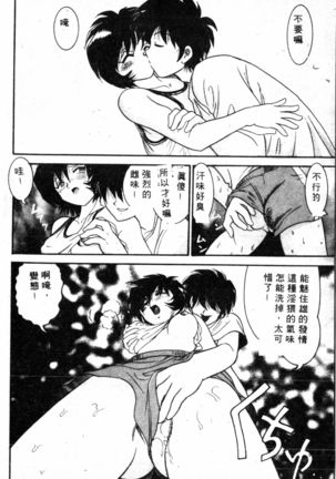 COMIC Shirikodama Vol.01 (chinese Page #27