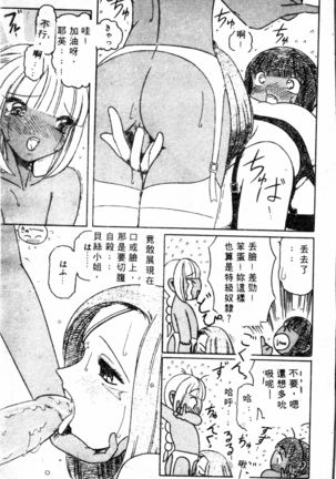 COMIC Shirikodama Vol.01 (chinese Page #76