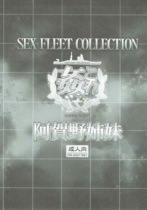 KanColle -SEX FLEET COLLECTION-Agano Shimai- - Page 2